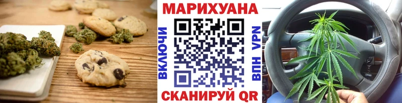 Печенье с ТГК марихуана  Отрадное 