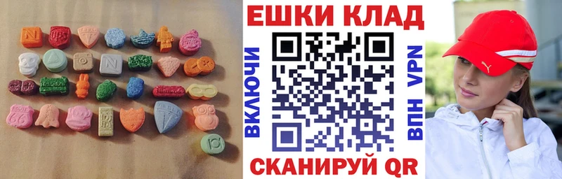 Экстази MDMA  MEGA ССЫЛКА  Отрадное  магазин продажи  