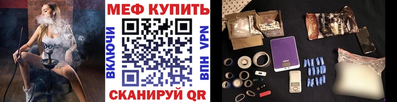 Меф mephedrone Отрадное