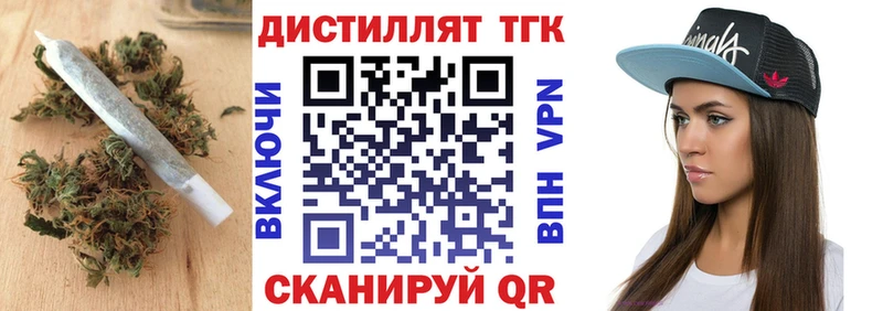 ТГК THC oil  даркнет сайт  Отрадное 