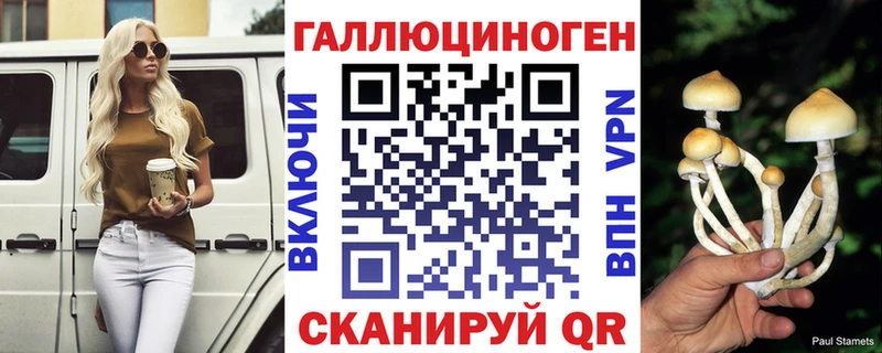 Галлюциногенные грибы ЛСД  закладки  Отрадное 